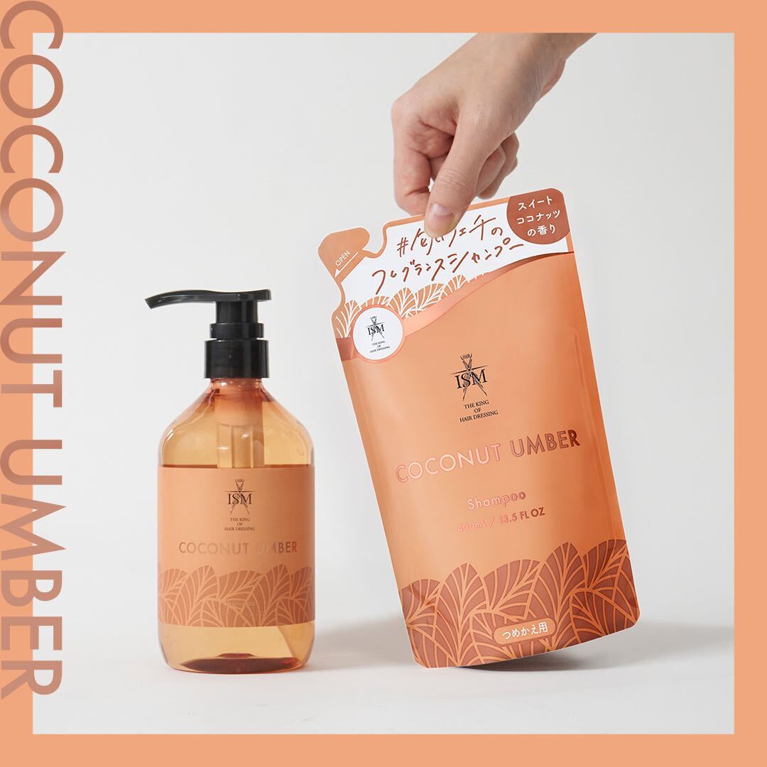 COCONUT UMBER
