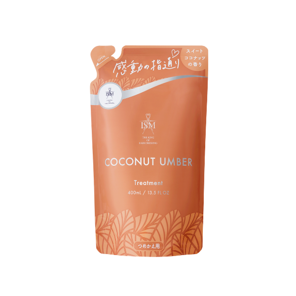 ISM トリートメント ココナッツアンバー　つめかえ COCONUT UMBER