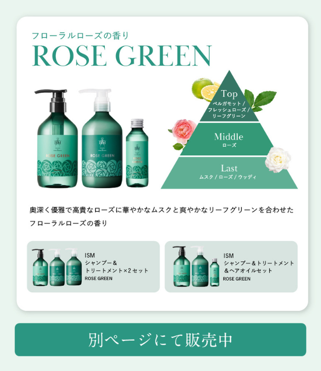 ROSE GREEN